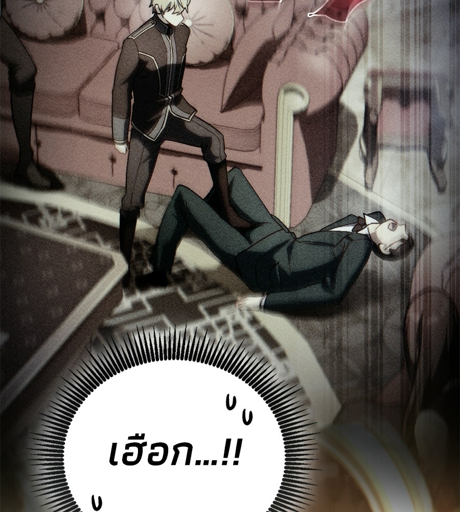 เมื่อดาบมารได้เป็นเจ้าชาย - หน้า 59