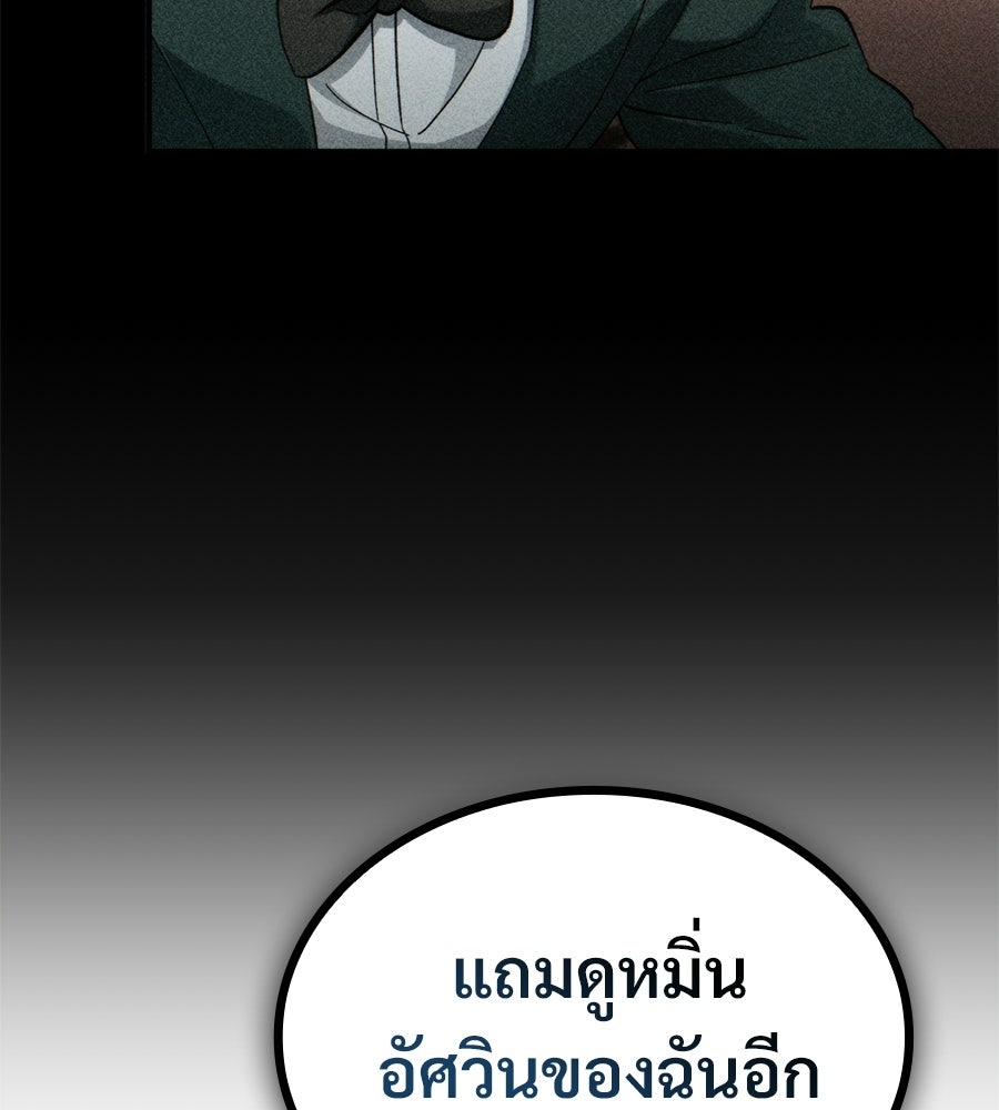 เมื่อดาบมารได้เป็นเจ้าชาย - หน้า 67