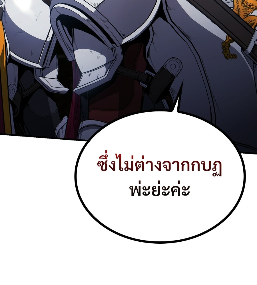 เมื่อดาบมารได้เป็นเจ้าชาย - หน้า 77