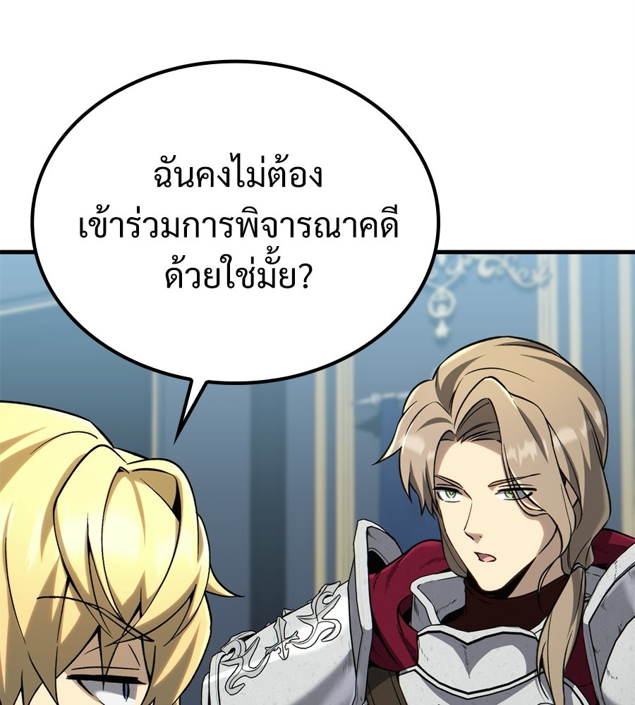 เมื่อดาบมารได้เป็นเจ้าชาย - หน้า 100