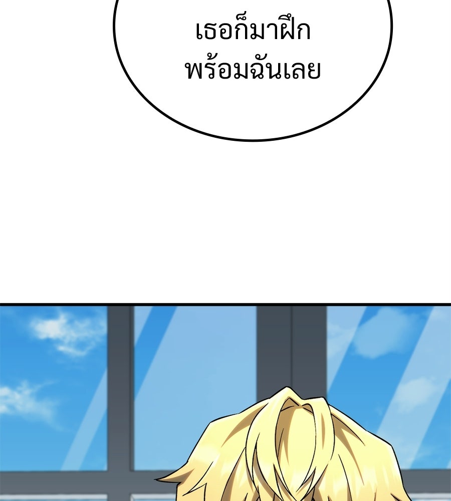 เมื่อดาบมารได้เป็นเจ้าชาย - หน้า 112