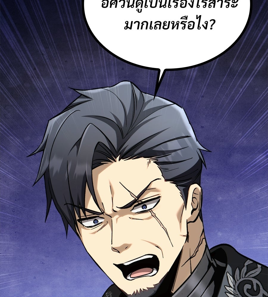เมื่อดาบมารได้เป็นเจ้าชาย - หน้า 129