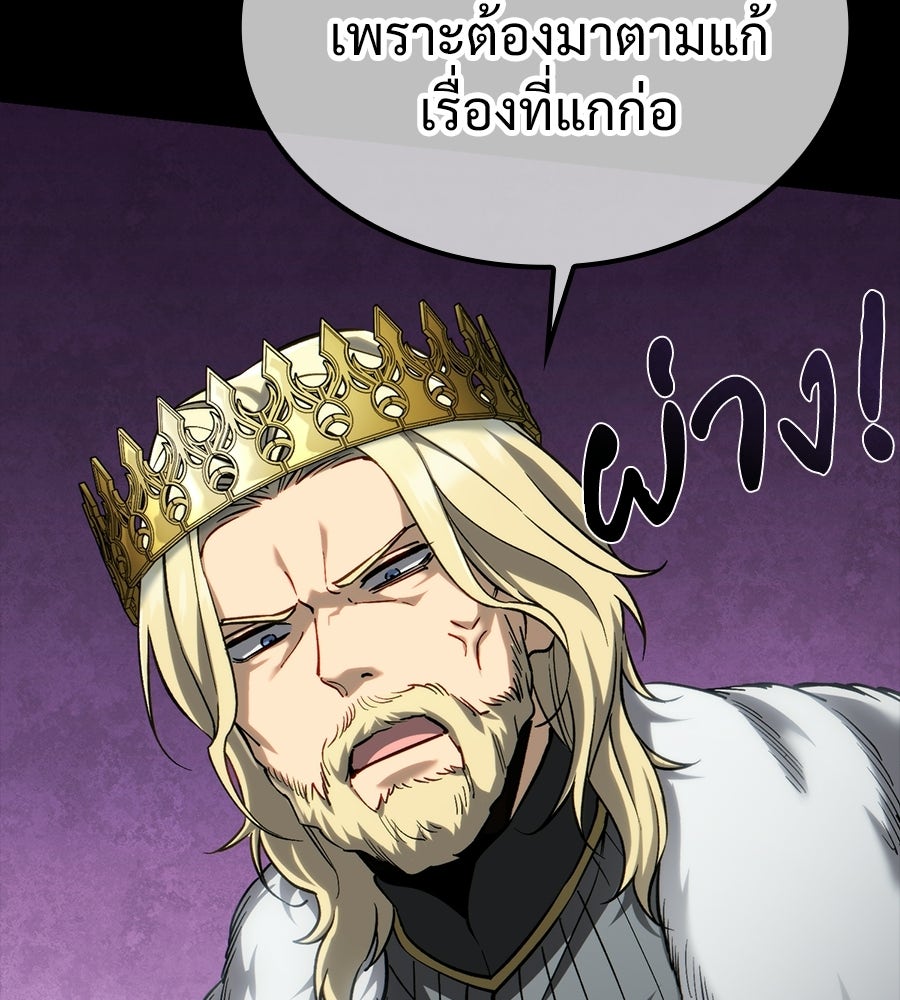 เมื่อดาบมารได้เป็นเจ้าชาย - หน้า 13