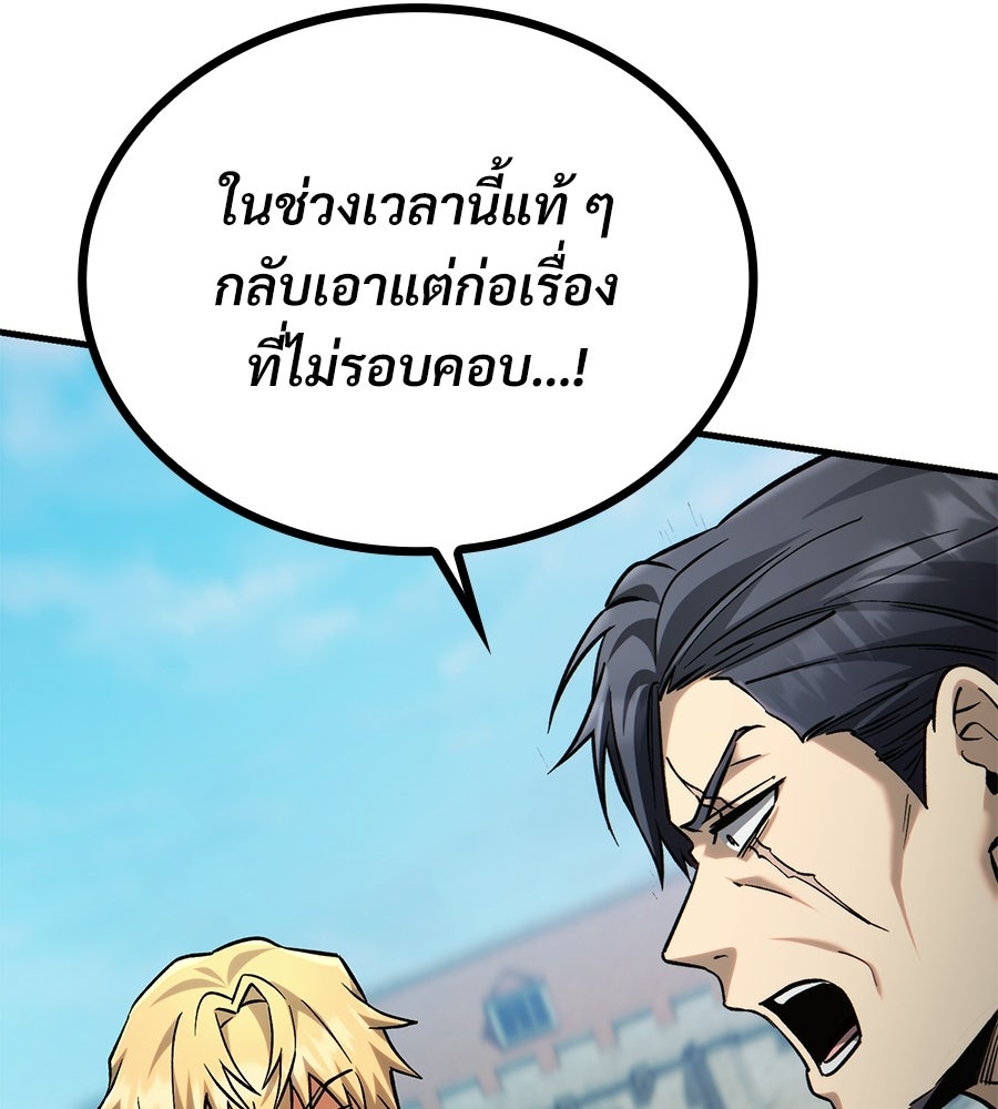 เมื่อดาบมารได้เป็นเจ้าชาย - หน้า 131