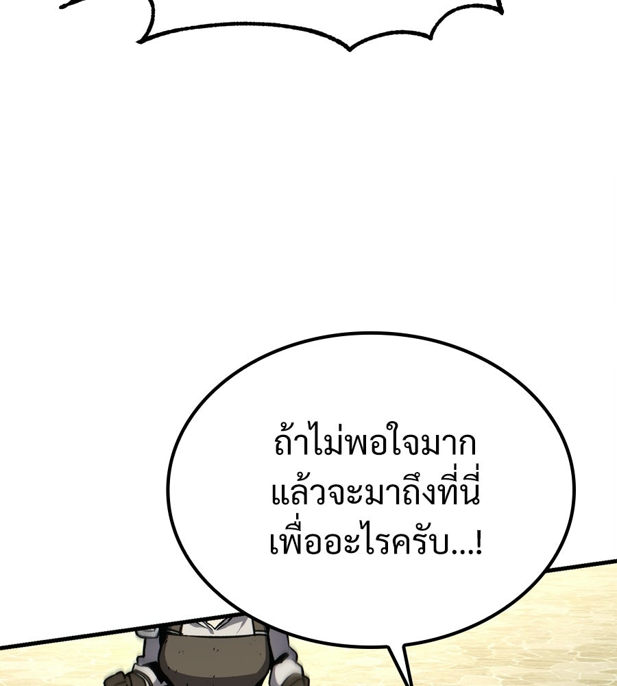 เมื่อดาบมารได้เป็นเจ้าชาย - หน้า 133