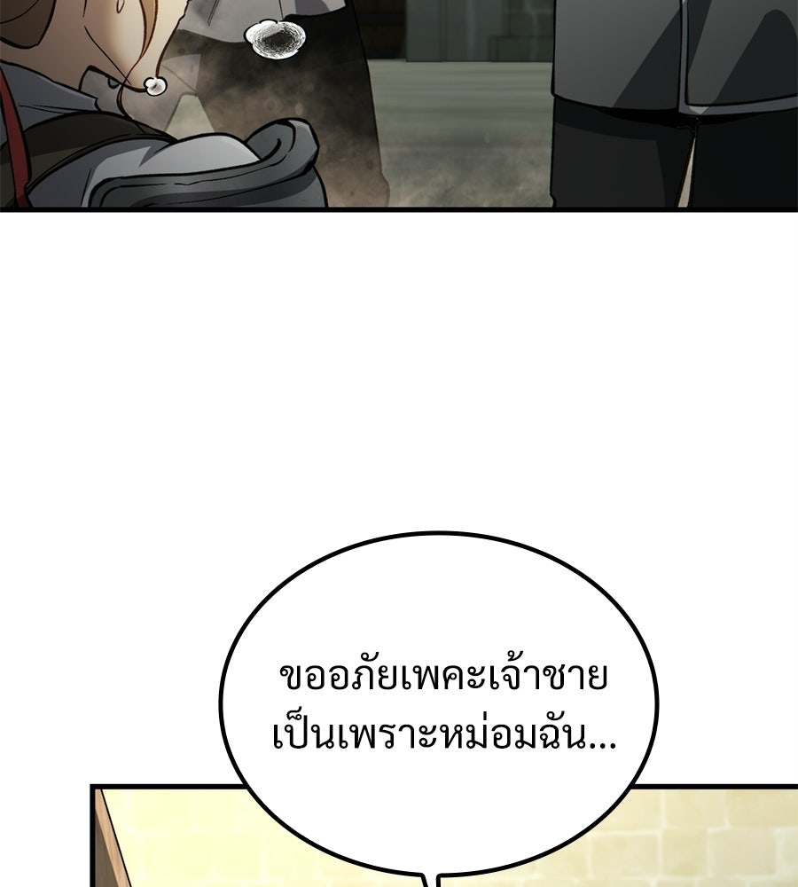เมื่อดาบมารได้เป็นเจ้าชาย - หน้า 140