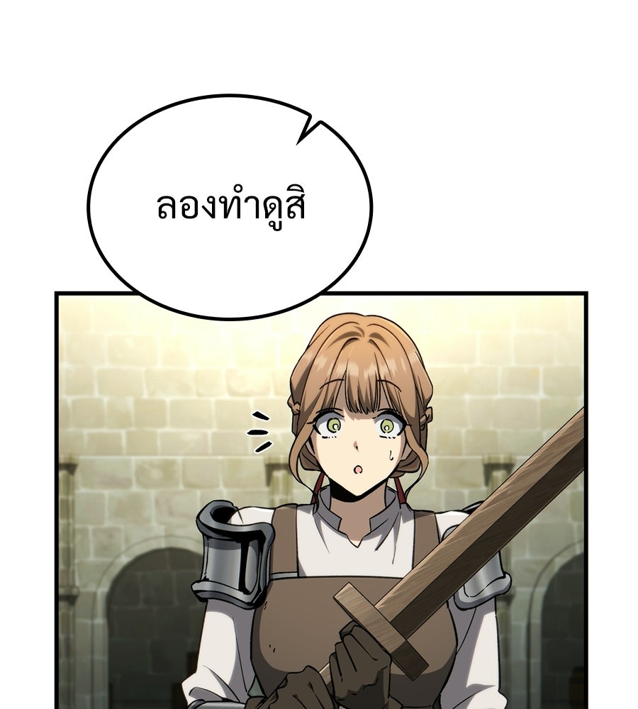 เมื่อดาบมารได้เป็นเจ้าชาย - หน้า 150