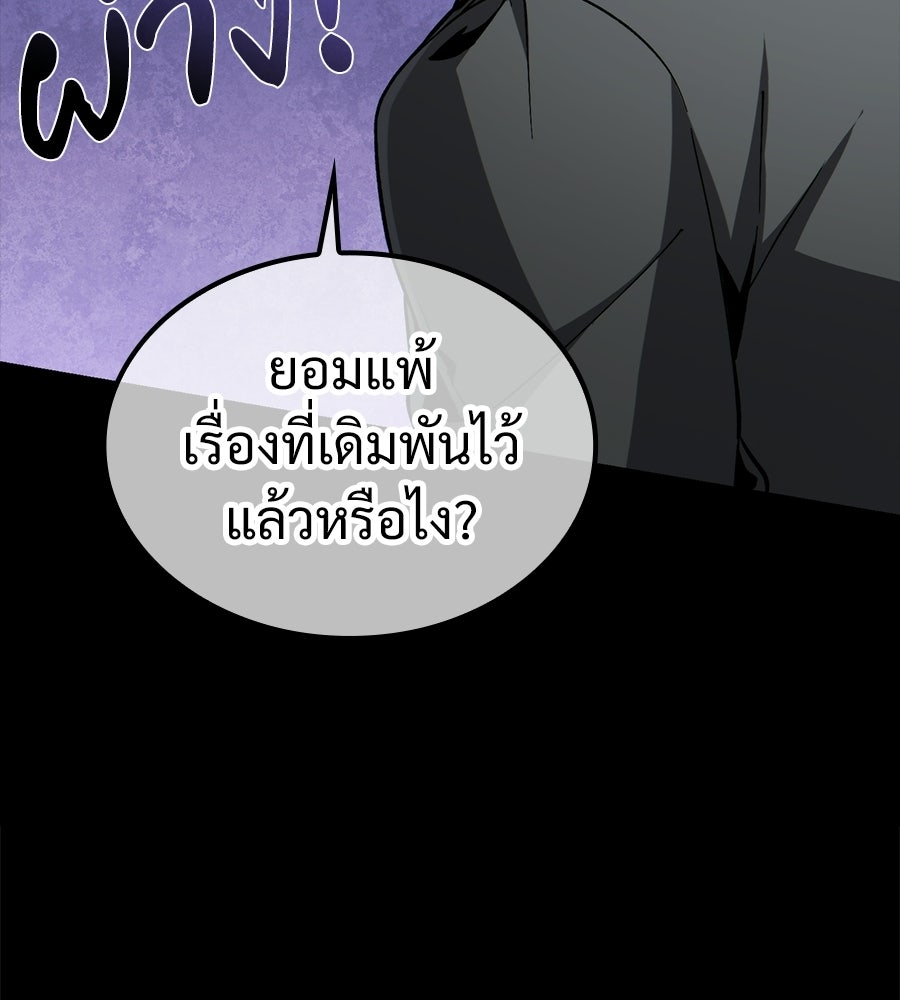 เมื่อดาบมารได้เป็นเจ้าชาย - หน้า 16