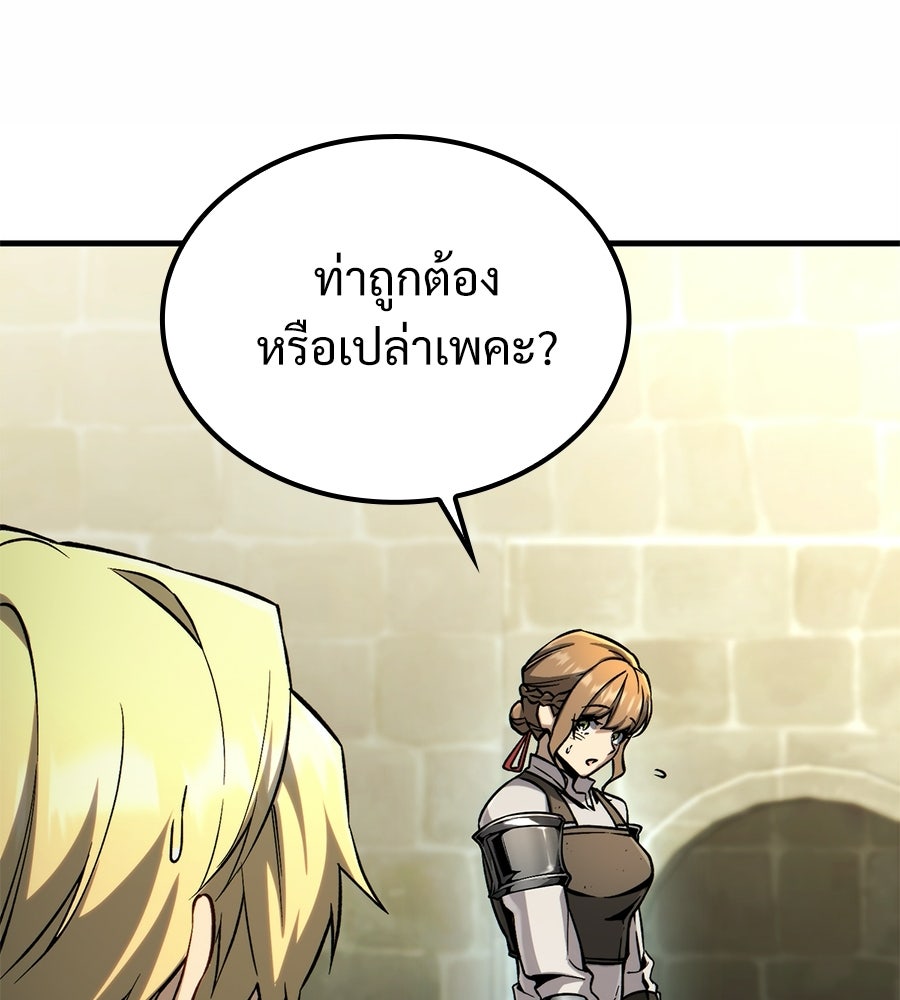 เมื่อดาบมารได้เป็นเจ้าชาย - หน้า 162