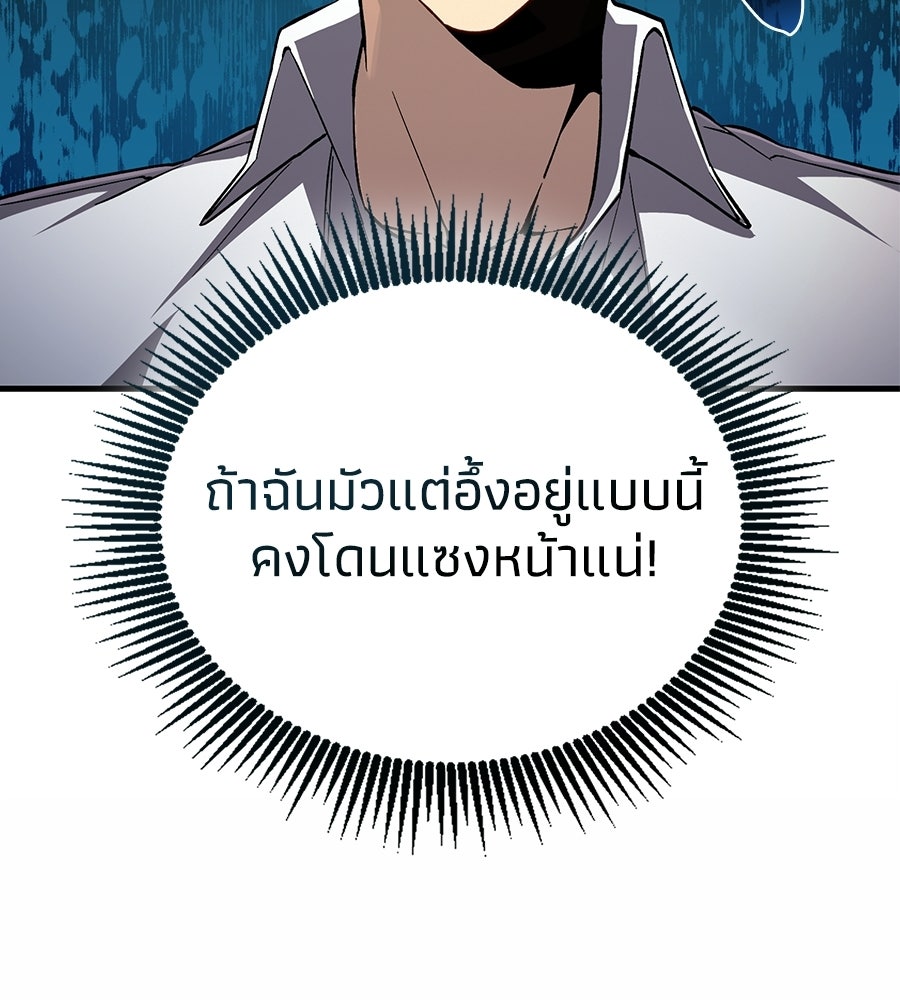เมื่อดาบมารได้เป็นเจ้าชาย - หน้า 165