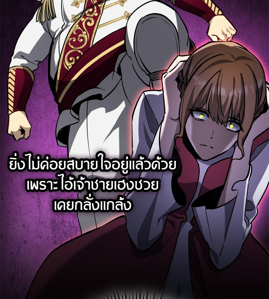 เมื่อดาบมารได้เป็นเจ้าชาย - หน้า 167