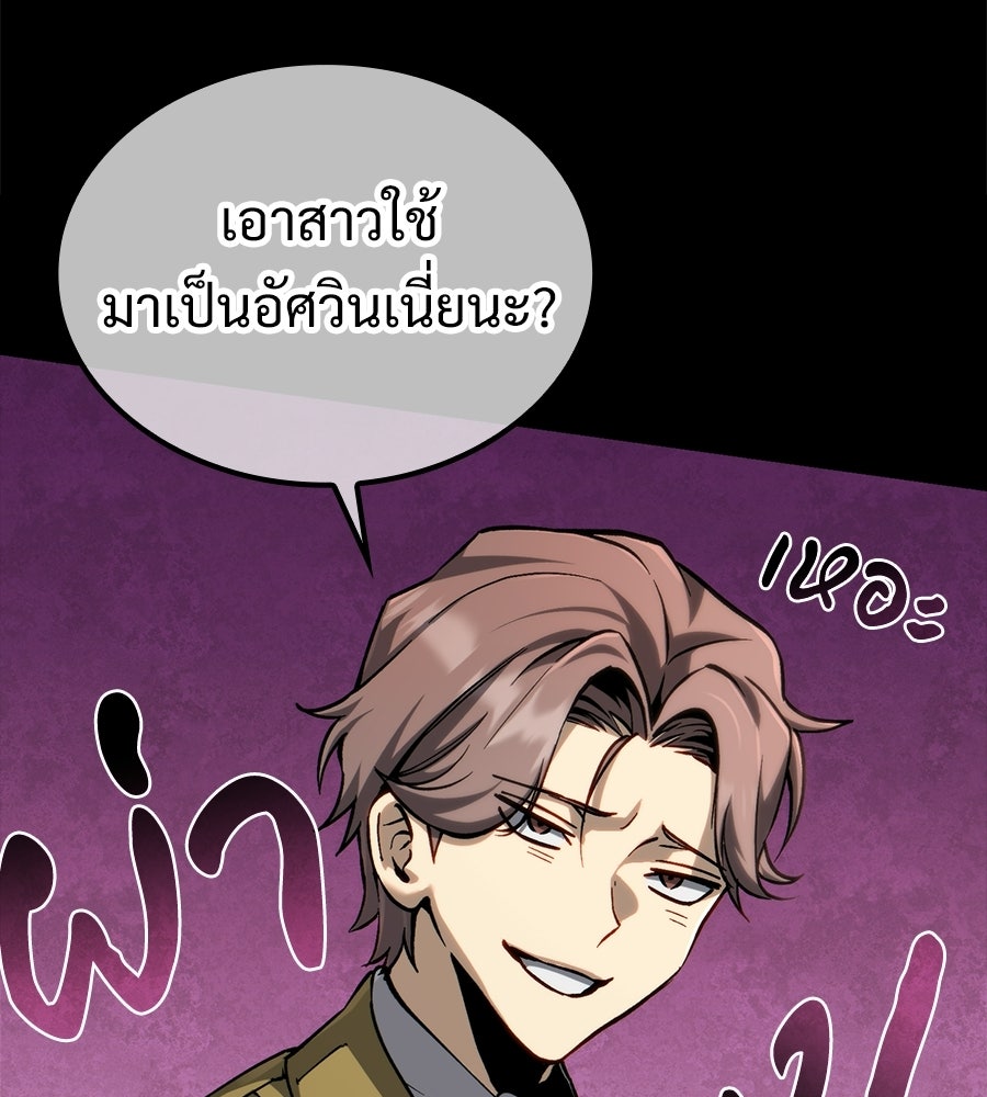 เมื่อดาบมารได้เป็นเจ้าชาย - หน้า 17