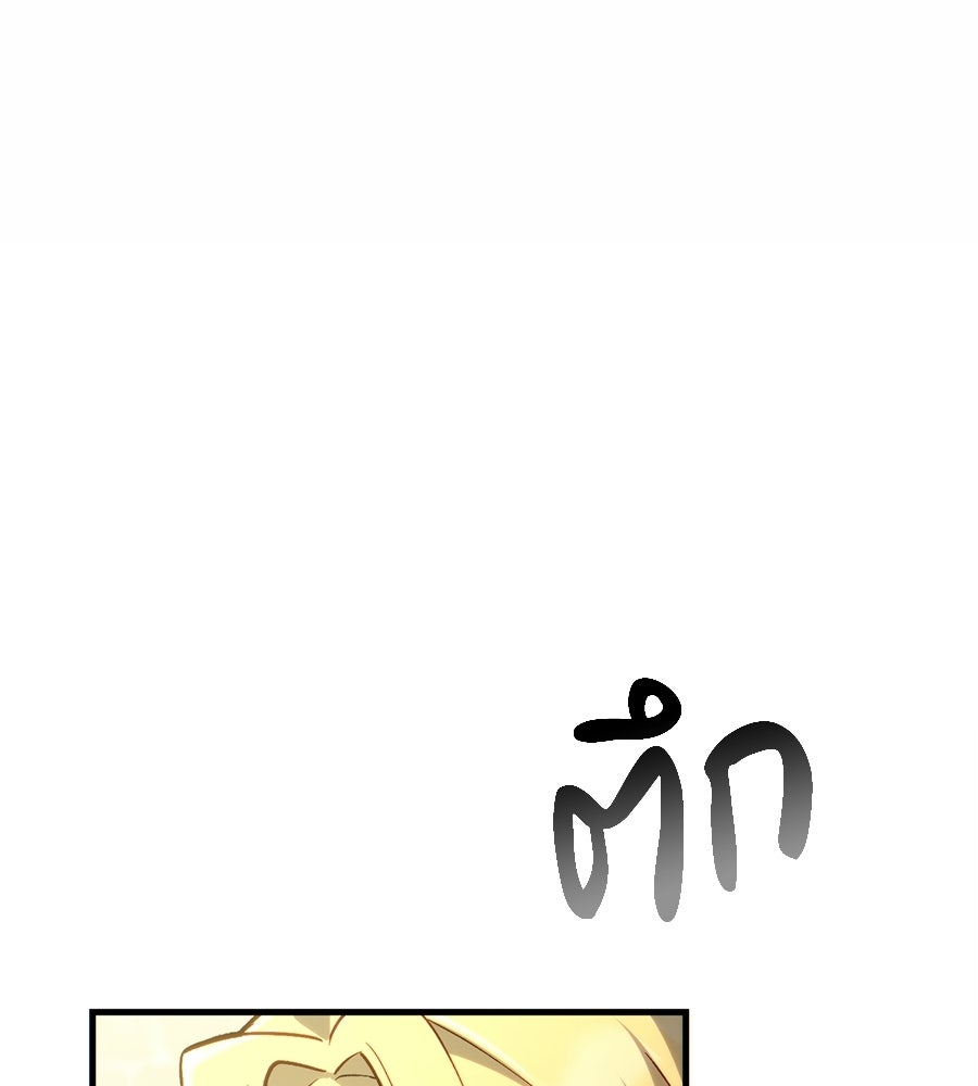 เมื่อดาบมารได้เป็นเจ้าชาย - หน้า 170