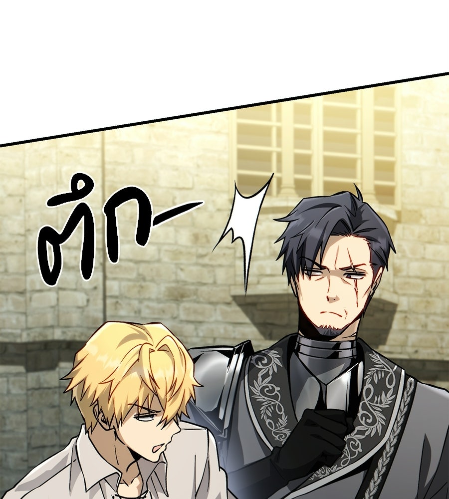เมื่อดาบมารได้เป็นเจ้าชาย - หน้า 175