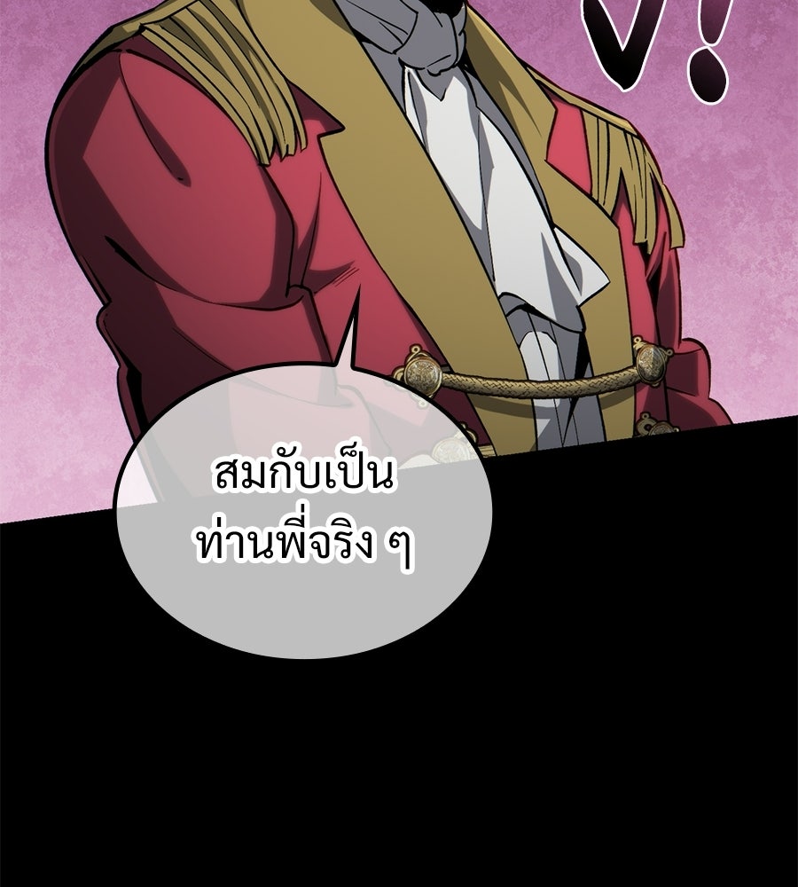 เมื่อดาบมารได้เป็นเจ้าชาย - หน้า 18