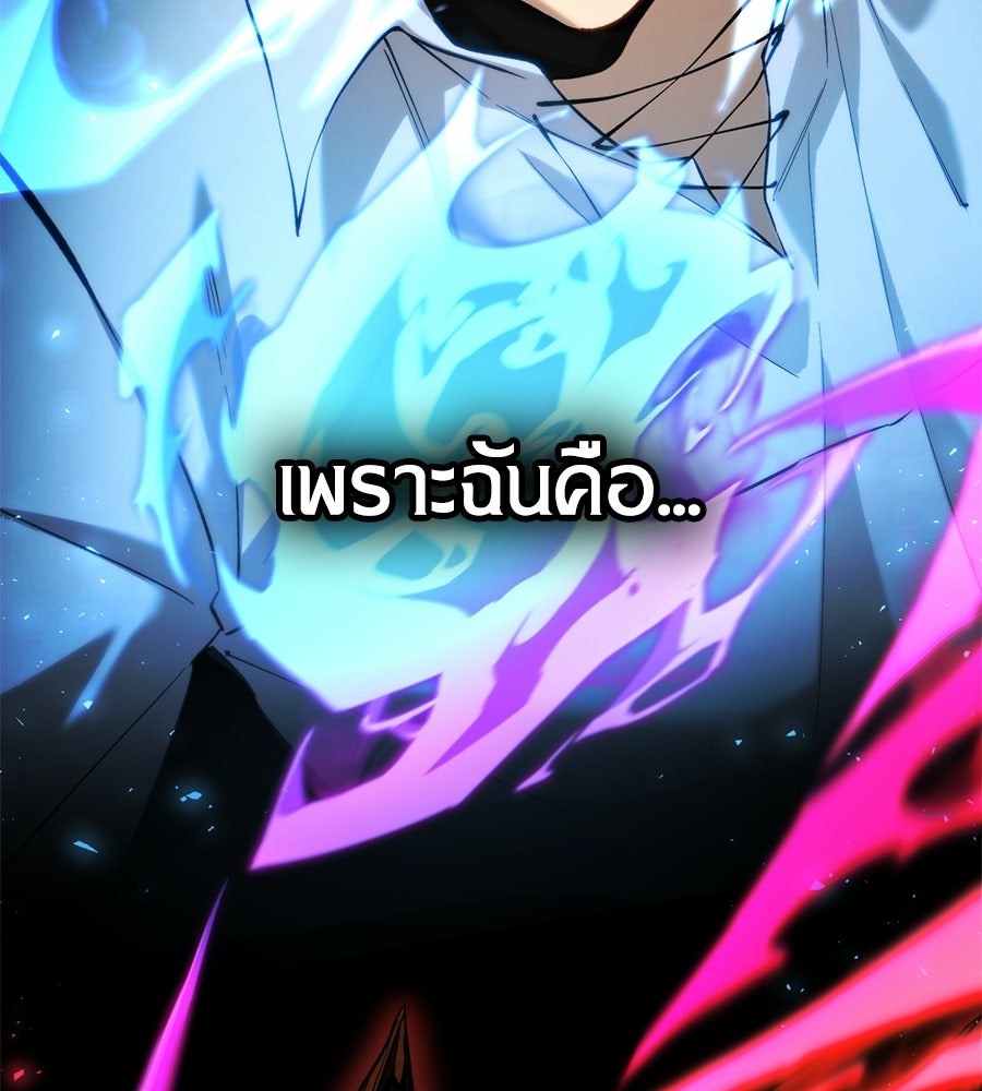 เมื่อดาบมารได้เป็นเจ้าชาย - หน้า 196