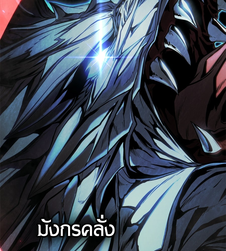 เมื่อดาบมารได้เป็นเจ้าชาย - หน้า 199