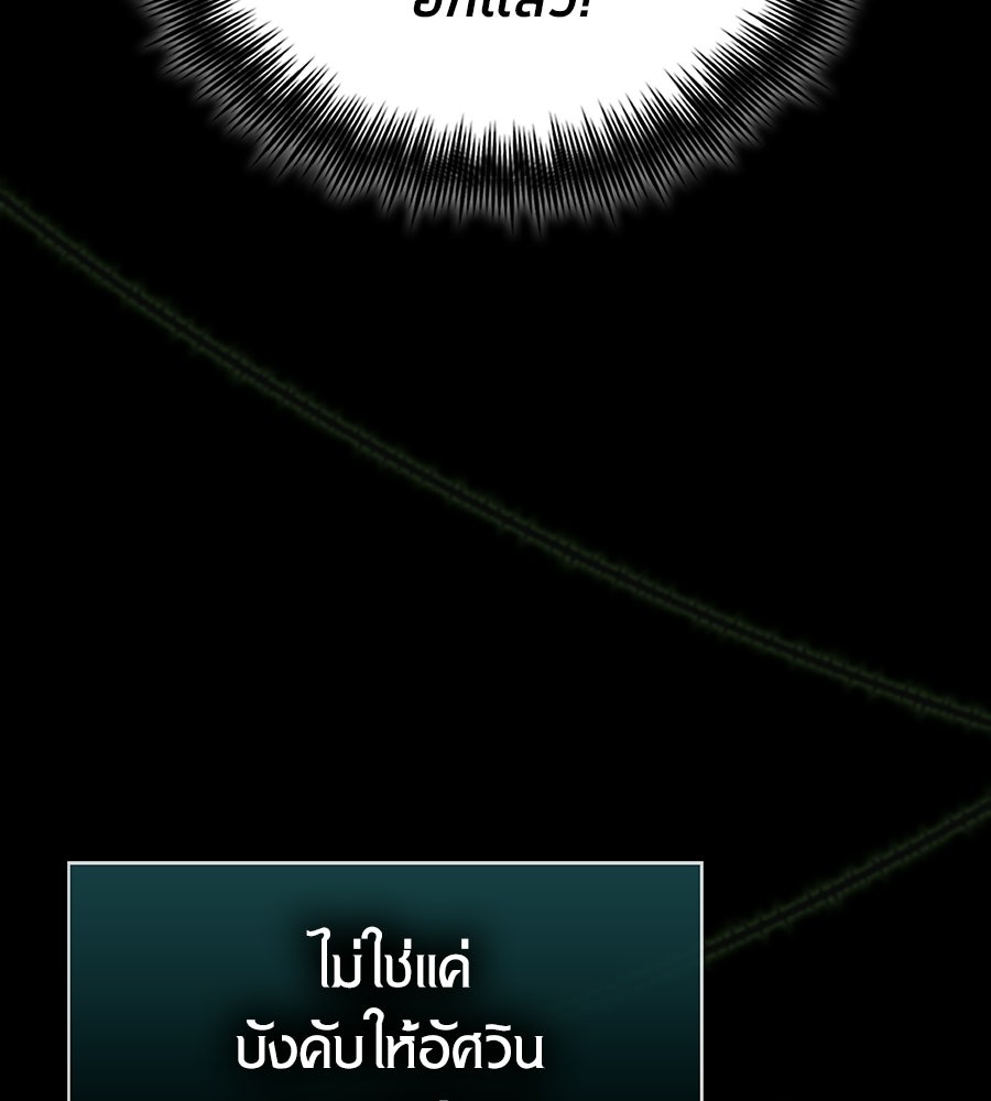 เมื่อดาบมารได้เป็นเจ้าชาย - หน้า 2