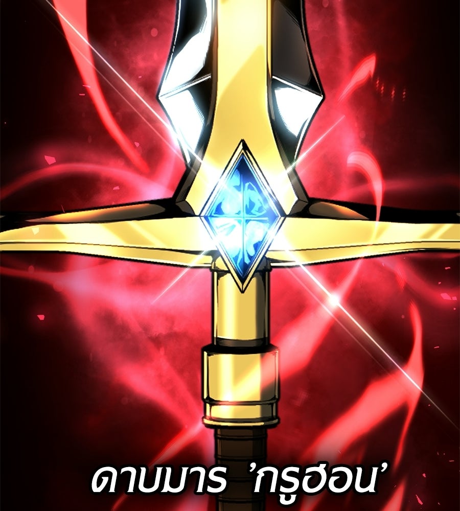 เมื่อดาบมารได้เป็นเจ้าชาย - หน้า 205