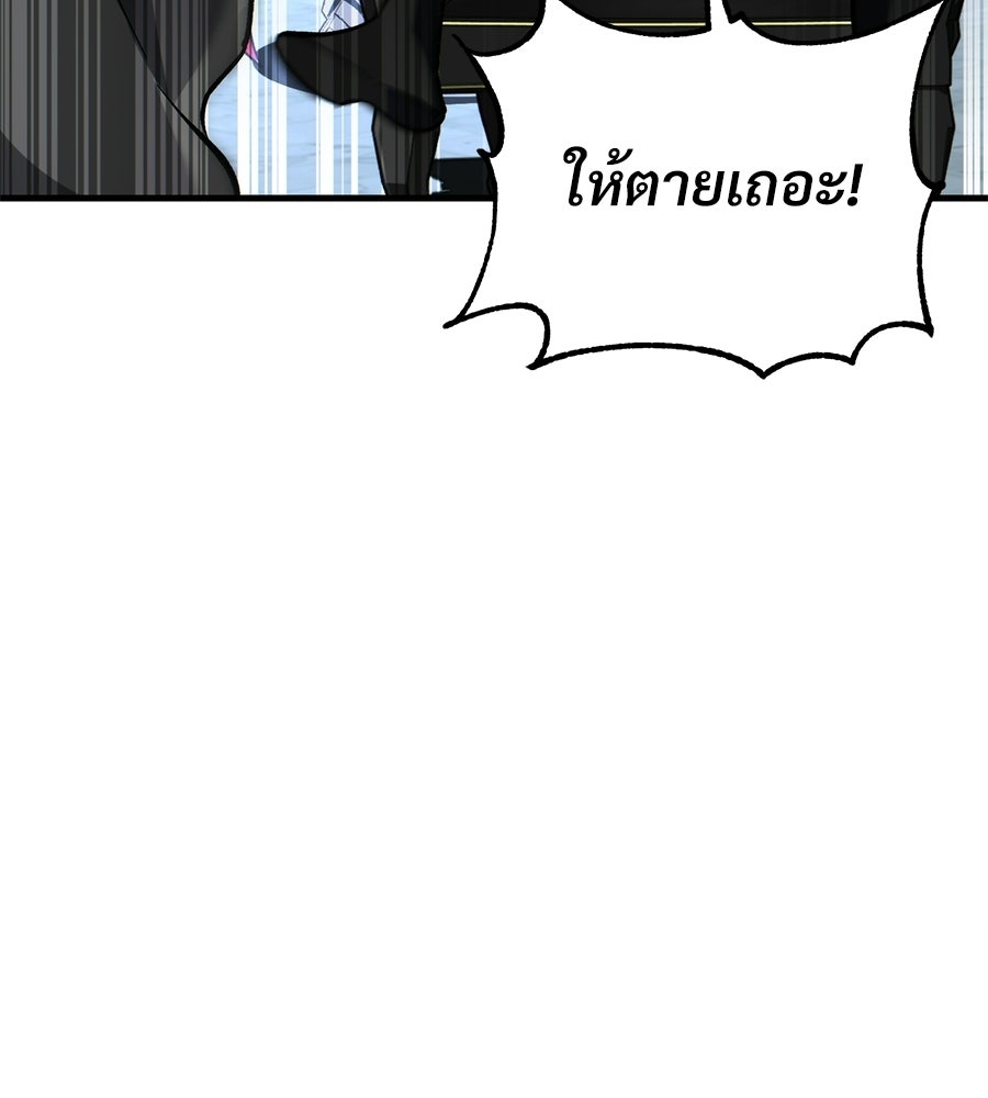 เมื่อดาบมารได้เป็นเจ้าชาย - หน้า 23