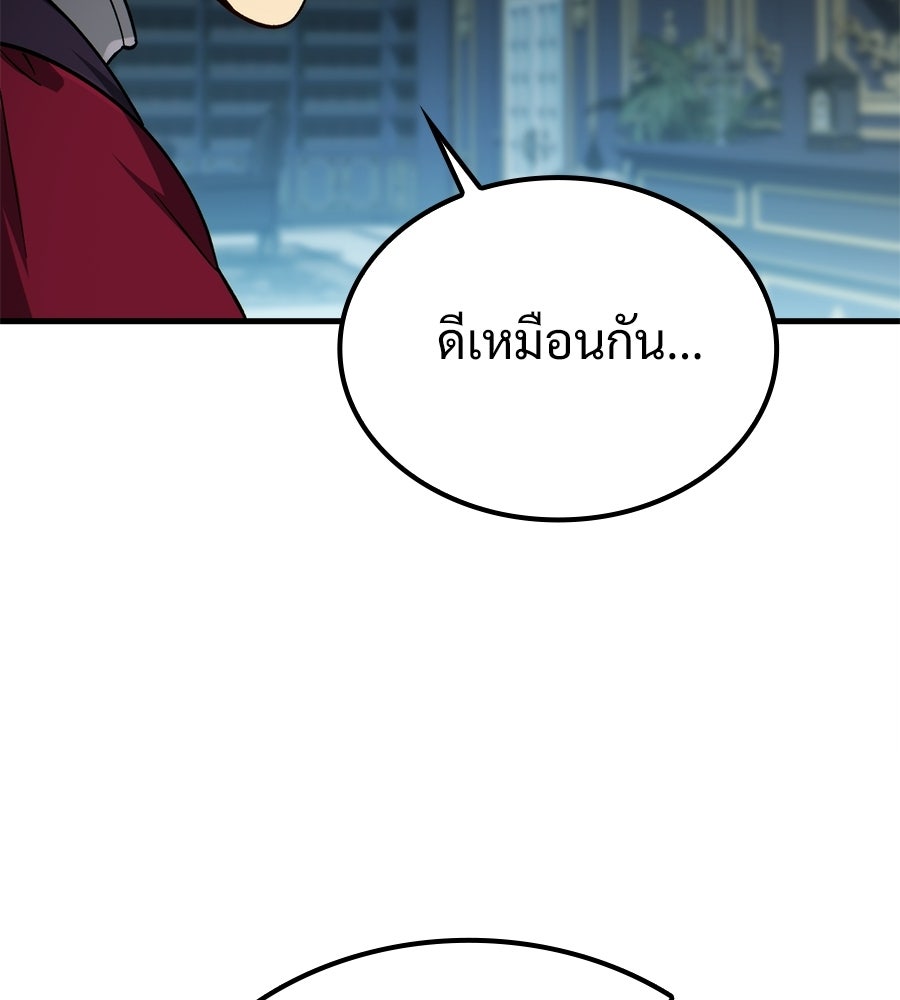 เมื่อดาบมารได้เป็นเจ้าชาย - หน้า 27
