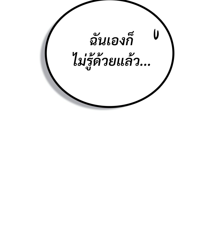 เมื่อดาบมารได้เป็นเจ้าชาย - หน้า 35