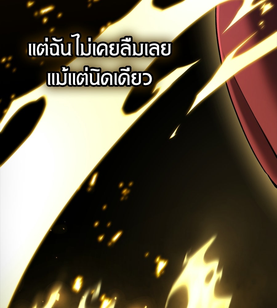 เมื่อดาบมารได้เป็นเจ้าชาย - หน้า 47