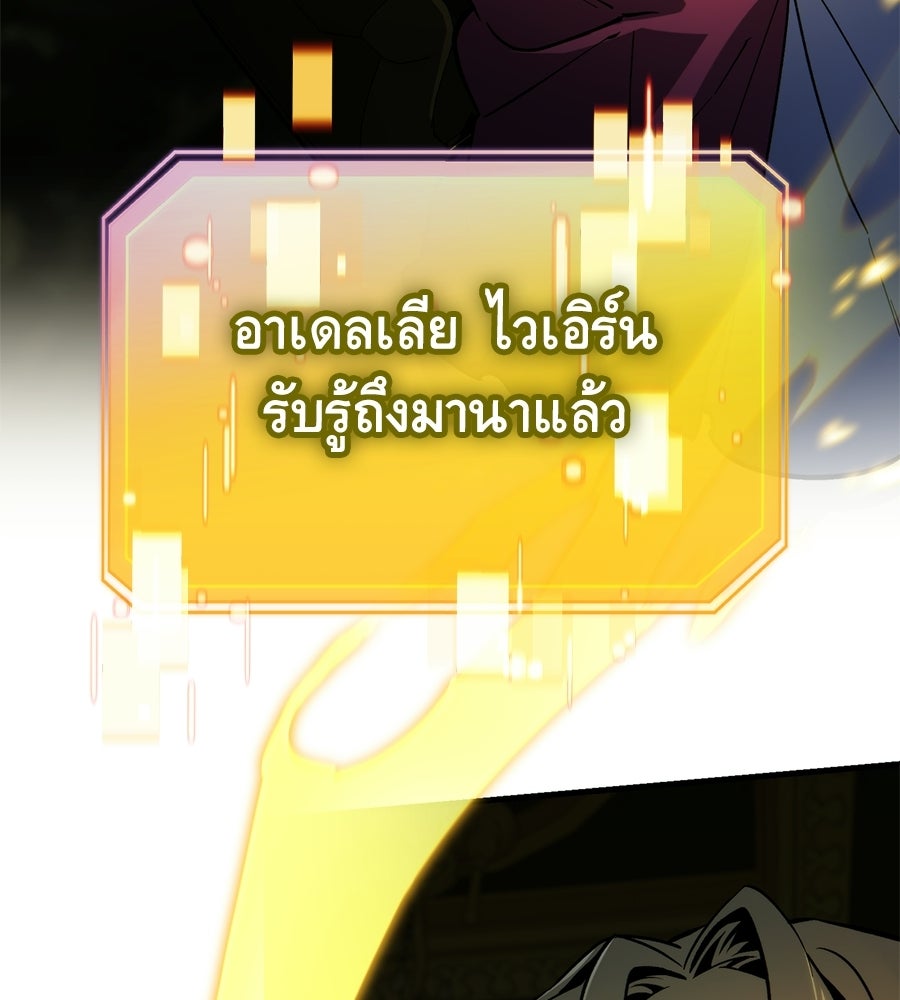 เมื่อดาบมารได้เป็นเจ้าชาย - หน้า 62