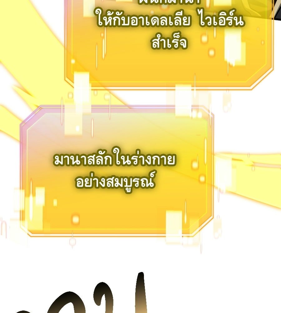 เมื่อดาบมารได้เป็นเจ้าชาย - หน้า 64