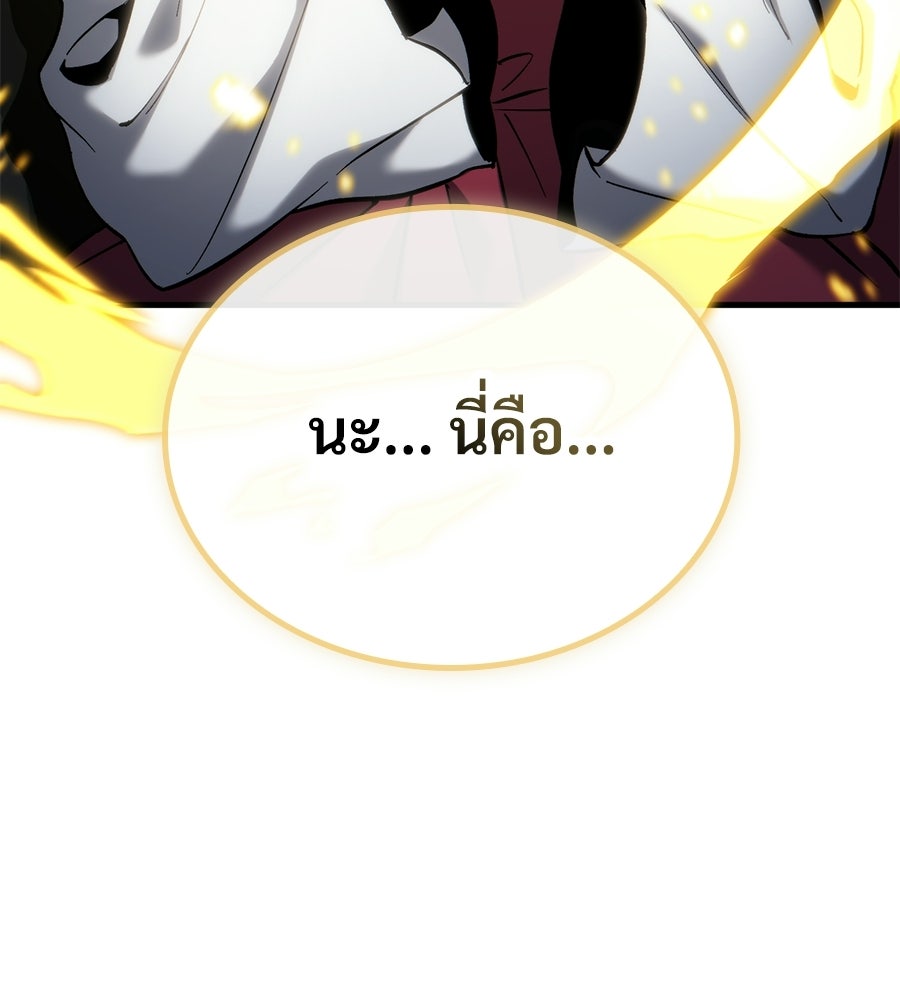 เมื่อดาบมารได้เป็นเจ้าชาย - หน้า 68