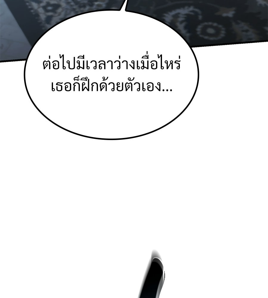 เมื่อดาบมารได้เป็นเจ้าชาย - หน้า 71