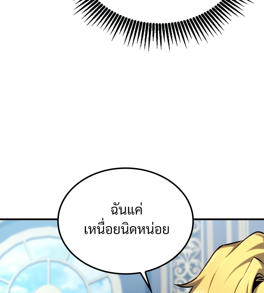 เมื่อดาบมารได้เป็นเจ้าชาย - หน้า 76