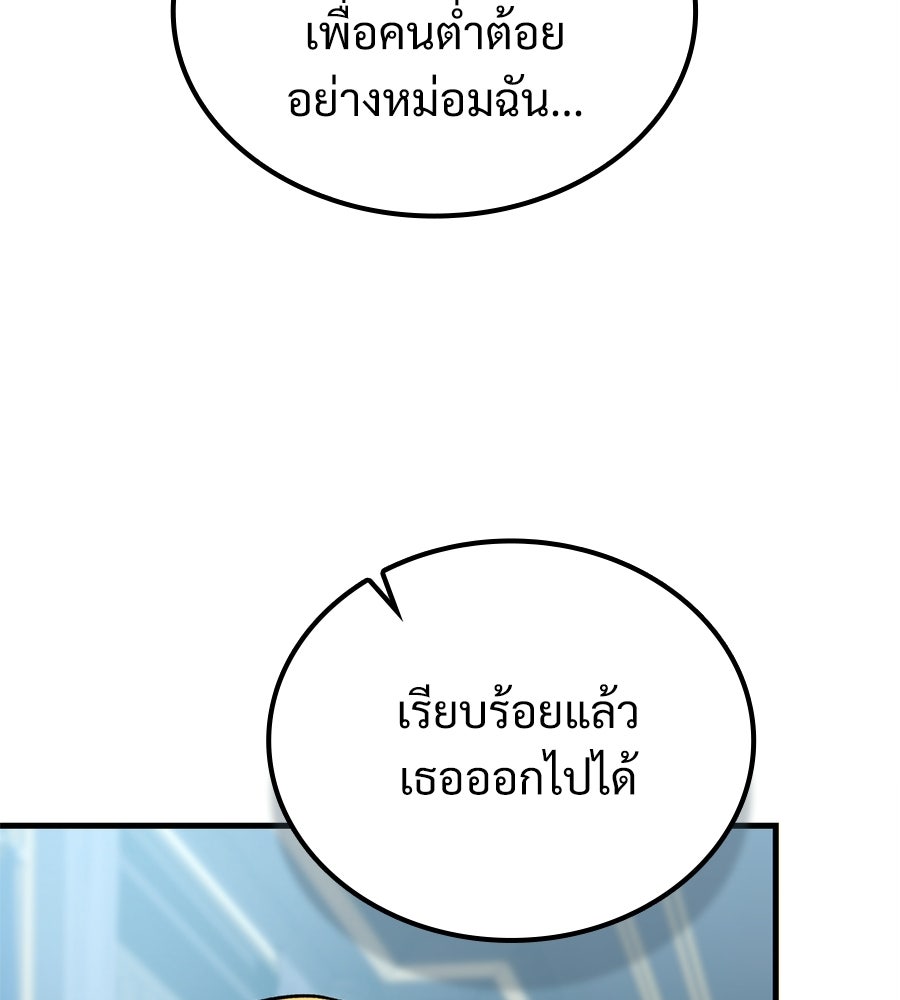 เมื่อดาบมารได้เป็นเจ้าชาย - หน้า 78