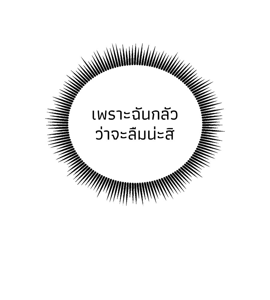 เมื่อดาบมารได้เป็นเจ้าชาย - หน้า 90