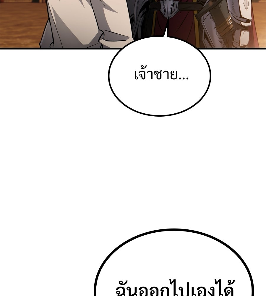 เมื่อดาบมารได้เป็นเจ้าชาย - หน้า 108