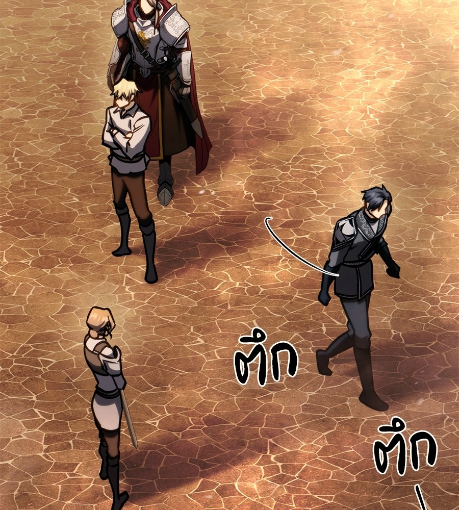 เมื่อดาบมารได้เป็นเจ้าชาย - หน้า 111
