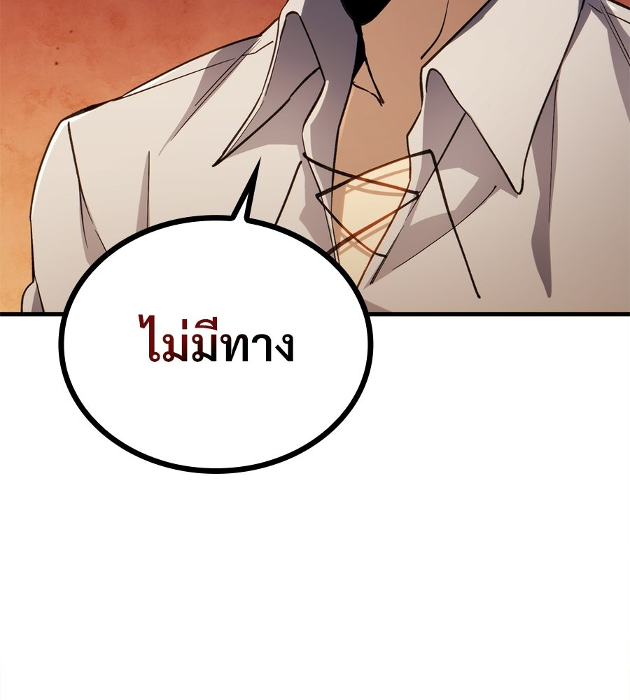 เมื่อดาบมารได้เป็นเจ้าชาย - หน้า 115