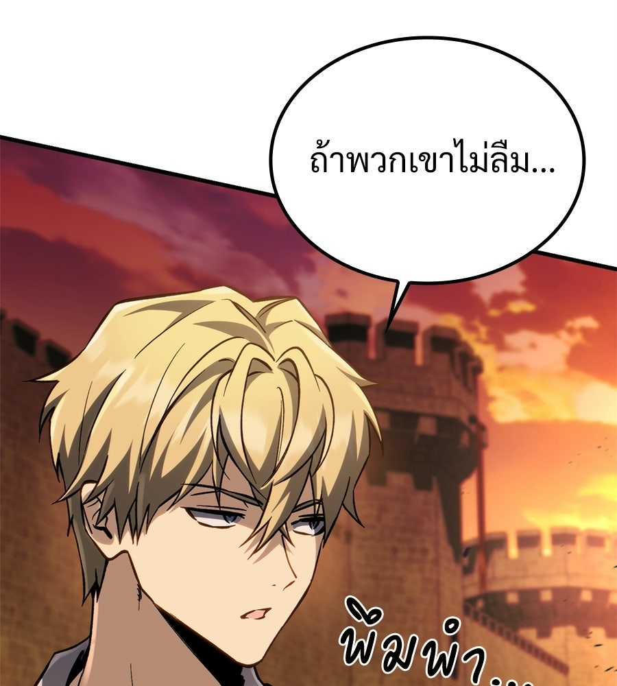 เมื่อดาบมารได้เป็นเจ้าชาย - หน้า 121