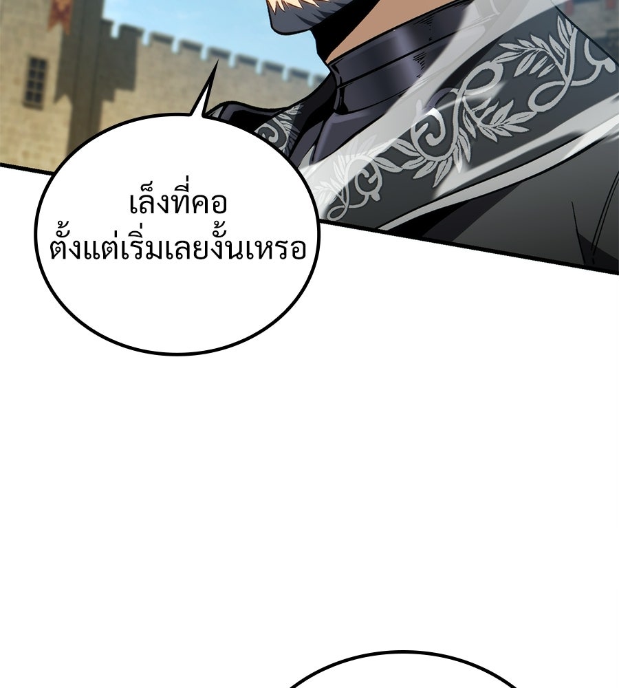 เมื่อดาบมารได้เป็นเจ้าชาย - หน้า 152