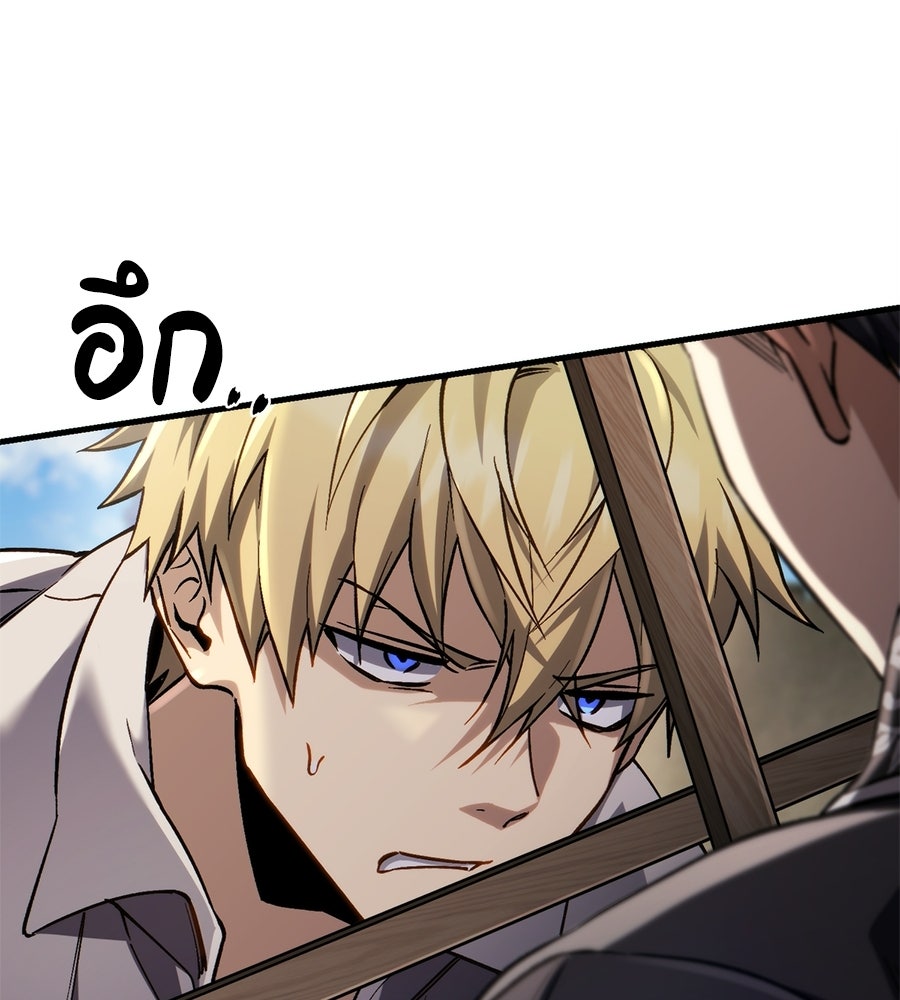 เมื่อดาบมารได้เป็นเจ้าชาย - หน้า 170