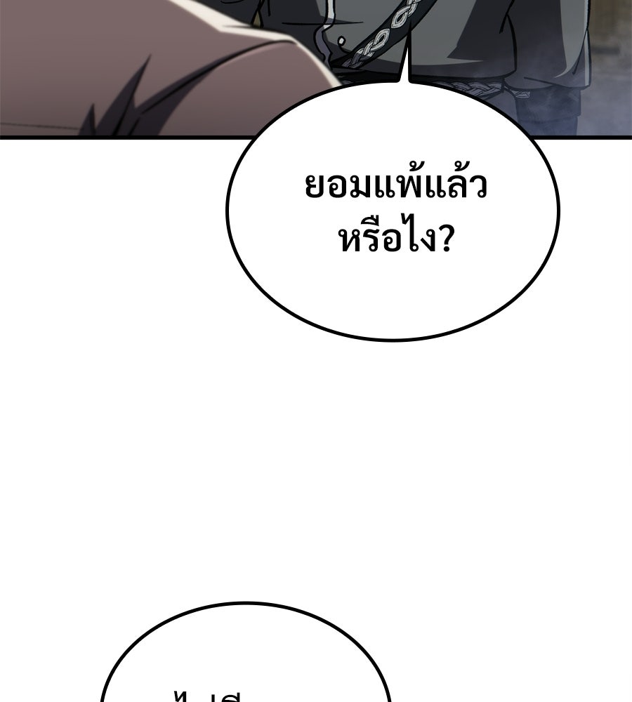 เมื่อดาบมารได้เป็นเจ้าชาย - หน้า 175
