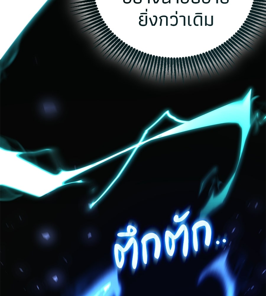 เมื่อดาบมารได้เป็นเจ้าชาย - หน้า 181