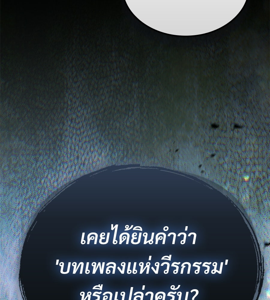 เมื่อดาบมารได้เป็นเจ้าชาย - หน้า 205