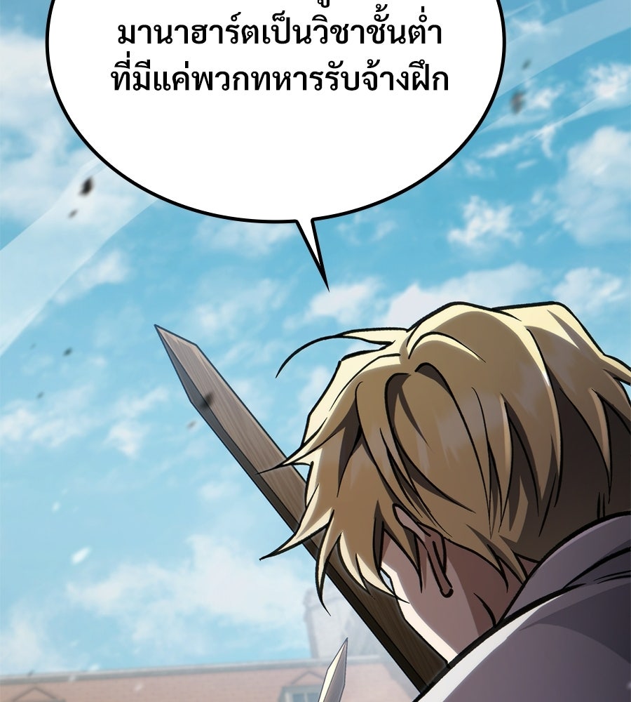 เมื่อดาบมารได้เป็นเจ้าชาย - หน้า 211