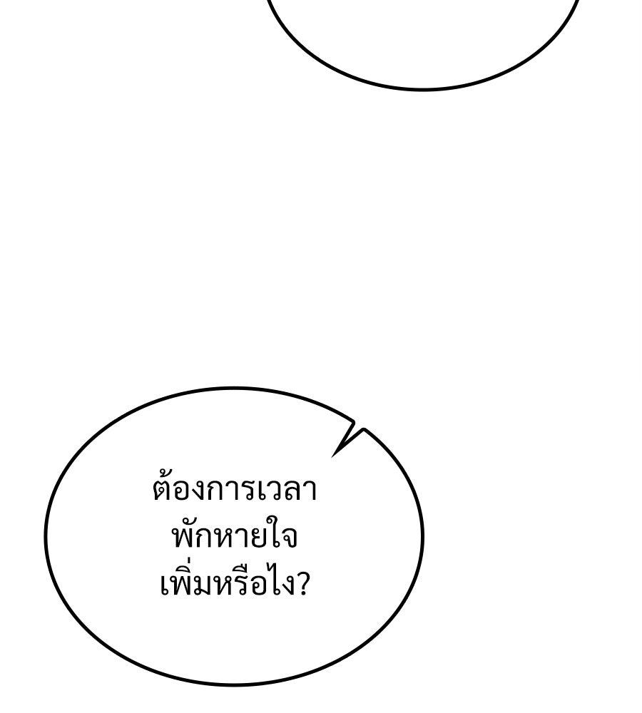 เมื่อดาบมารได้เป็นเจ้าชาย - หน้า 213