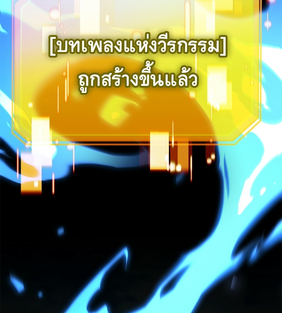 เมื่อดาบมารได้เป็นเจ้าชาย - หน้า 229