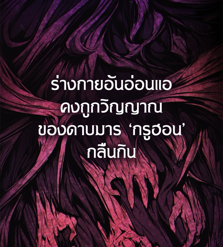 เมื่อดาบมารได้เป็นเจ้าชาย - หน้า 23