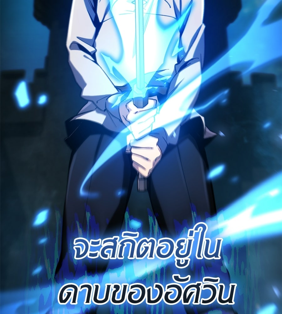 เมื่อดาบมารได้เป็นเจ้าชาย - หน้า 231