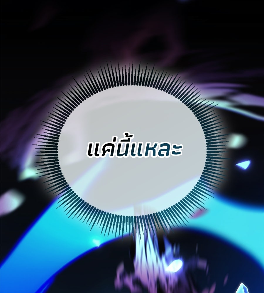 เมื่อดาบมารได้เป็นเจ้าชาย - หน้า 28