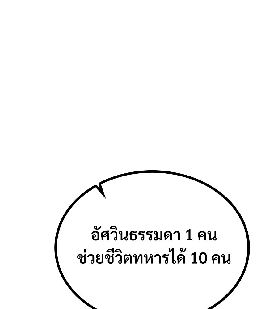 เมื่อดาบมารได้เป็นเจ้าชาย - หน้า 40